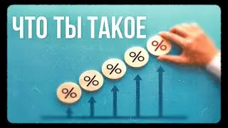 All about the key rate