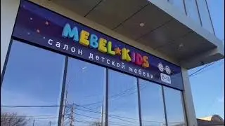 Мебель Кидс
