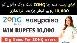 Rs 10,000 kay 50 inamat || win big with easy paisa #zong #easypaisa