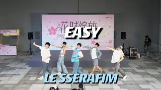 [KPOP IN PUBLIC] LE SSERAFIM（르세라핌）- ‘ EASY ‘ Boy’s version Dance Cover By 985 From HangZhou