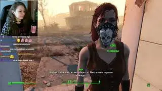 Если ты усталый путник, скажи мяу 🐼 Fallout 4. Часть 9.
