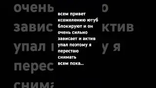 прощайте.