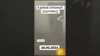 Катаклизм природный АОЭ