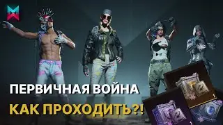 PRIME WAR - ONCE HUMAN PLAYBACK GUIDE | HOW TO PLAY PRIME WAR? | PRIMARY WAR