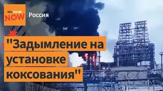Горит нефтеперерабатывающий завод 