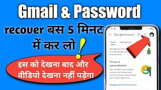 Gmail account recovery kaise kare || gmail recovery || How to recover gmail account