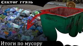 Итоги по с.Хоперское (Саратовская область)
