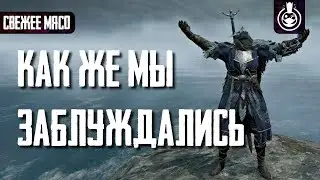 Самая большая ложь об Elden Ring Nightreign. О лучшем эксперименте года