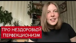 как не перегорать и доводить начатое до конца