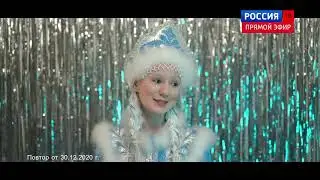 Новогодняя ёлка 2021 в 2023 год! и переход с Россия ТВ на Россия ТВ Кузбасс (24.04.2023) 7час37мин