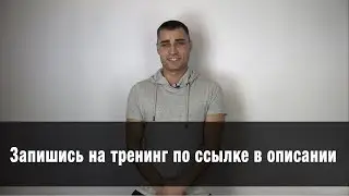 Отзыв о тренинге 