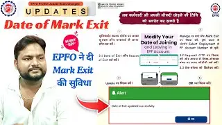 epfo Mark Exit date kaise kare online | epfo online pf withdrawal process mark exit 