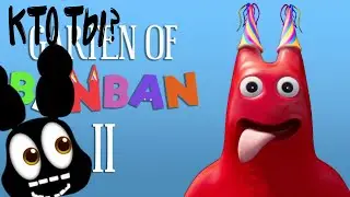 кто ты краснюга❓ прохождение garten of ban ban