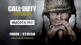 Call of Duty: WWII - #7 Высота 493 (4K 60ᶠᵖˢ UHD)