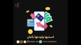 طريقة الايداع والسحب على منصات التداول  بدلا عن  البيرفكت الموني بعد حظره في اليمن والسعودية .
