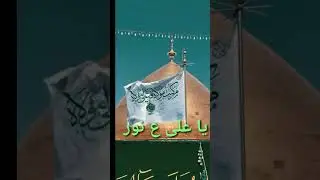 ALI ALI MAULA /EID E GHADEER STATUS manqabat nasheed