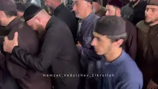 Зикр 3 день Тязет Ведзижева Билана