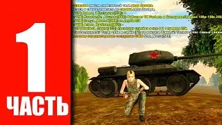 Путь бомжа на  Блек Раше ¦¦ Вернулся на  проект