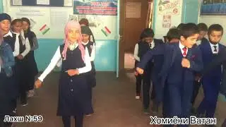 БА ХИЗМАТИ МОДАР-ВАТАН ОМОДААНД🇹🇯 Лайка фаромуш накун, агар писанд омад👍
