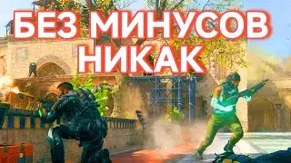 ПЕРВЫЕ МИНУСЫ ТАКТИЧЕСКОЙ СТОЙКИ | WARZONE