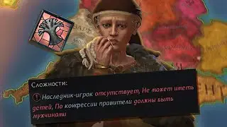 ВЫЖИТЬ БЕЗ НАСЛЕДНИКА В 70 ЛЕТ в Crusader Kings 3 (CK3: Худшие Старты)