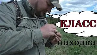 Классная находка!!!или где теряли монеты!