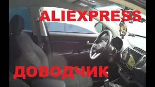 Установка доводчика стекл Kia SPORTAGE 3