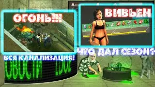СЕЗОН 6 ВИВЬЕН и АТМОСФЕРА? НОВОСТИ! Что останется после сезона? Сюжет в Last Day on Earth. БАФЫ