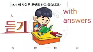 듣기 🎧  EPS TOPIK LISTENING Question // Korean listening question