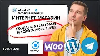 How to create a FREE Telegram Mini App from a WordPress site | WPMAT and Questflow plugin review