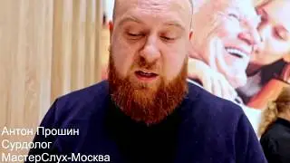 Прогрессивные новинки: слуховые аппараты 2019 года 