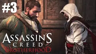 Assassin's Creed Brotherhood Playthrough Part 3 Memory Sequence 3