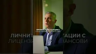 Новият сезон на InvestPRO стартира скоро!
