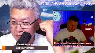 Украина vs Казахстан. Пролив 