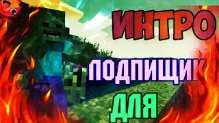 интро для valk crime