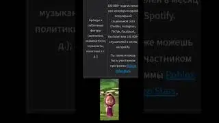 мне еще далеко до галочки в роблокс 