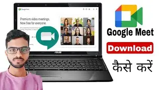 How to Download google meet for Windows 7 8 10 11 || laptop me google meet download kaise kare