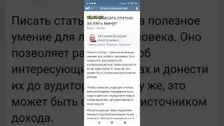 Как написать статью за 5 минут Нейросеть статьи 