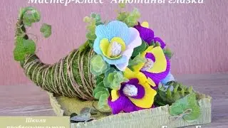 Букеты из конфет.Мастер-класс. Рог изобилия 