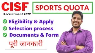 CISF head constable gd recruitment 2022 | CISF sports quota recruitment 2022 | CISF sport quota 2022