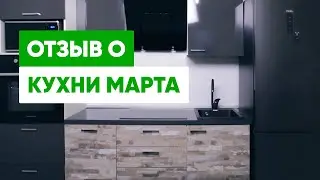 ✅ Серая кухня с глянцевыми фасадами для квартиры-студии. Кухонная фабрика "Марта" отзывы.