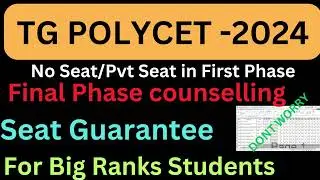 TG POLYCET  2024|Seat Guarantee Colleges not known to Any Student|Joining in these colleges for seat
