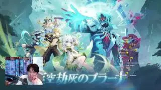 Fobm4ster reacts to Genshin Impact 6.6 Livestream