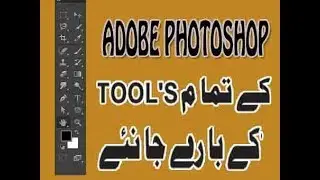 All Tool of ADOBE PHOTOSHOP [ BY RS STUDIO ] & Download