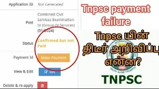 tnpsc payment failure update today #Tnpsc #payment #harilecturer payment failed in tnpsc group4