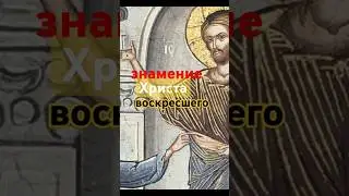 Знамение 