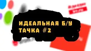 Идеальная б/у тачка! Hummer H2
