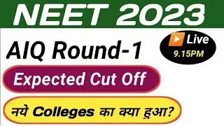 NEET 2023 AIQ Choice Filling  I AIQ Round 1 Expected Cut off NEET UG 2023