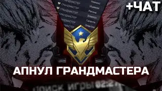 ХОЧЕШЬ ГРАНДМАСТЕРА - УМЕЙ И В ПОИСКЕ ПОСИДЕТЬ