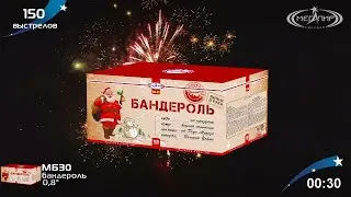 Батарея салютов 